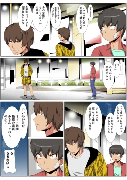 Page 89 of HiME-Mania Vol. 58