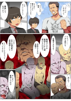 Page 105 of HiME-Mania Vol. 59