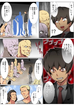 Page 106 of HiME-Mania Vol. 59