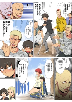 Page 107 of HiME-Mania Vol. 59