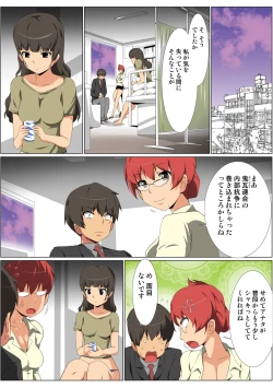 Page 118 of HiME-Mania Vol. 59