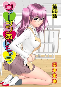 Page 27 of HiME-Mania Vol. 59