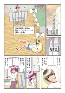 Page 39 of HiME-Mania Vol. 59