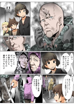 Page 69 of HiME-Mania Vol. 59