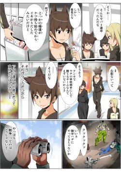 Page 75 of HiME-Mania Vol. 59