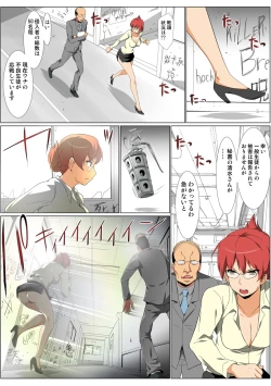 Page 78 of HiME-Mania Vol. 59