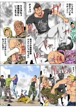 Page 81 of HiME-Mania Vol. 59