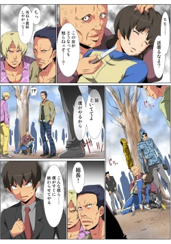 Page 89 of HiME-Mania Vol. 59