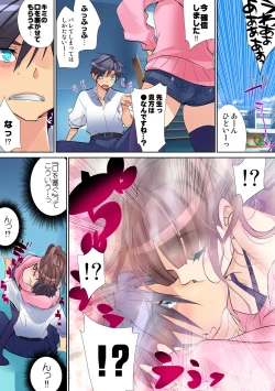 Page 8 of HiME-Mania Vol. 59