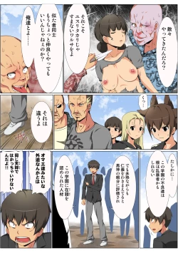 Page 99 of HiME-Mania Vol. 59