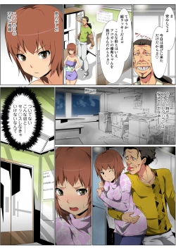 Page 55 of HiME-Mania Vol. 60