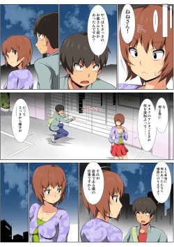 Page 79 of HiME-Mania Vol. 60