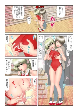 Page 106 of HiME-Mania Vol. 61