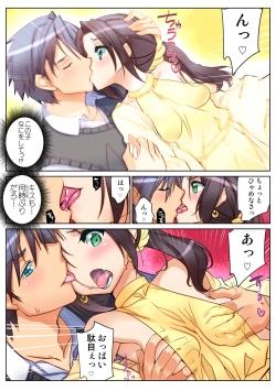 Page 61 of HiME-Mania Vol. 61