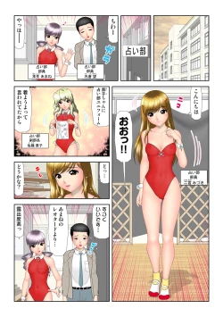 Page 52 of HiME-Mania Vol. 62