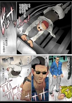 Page 113 of HiME-Mania Vol. 63