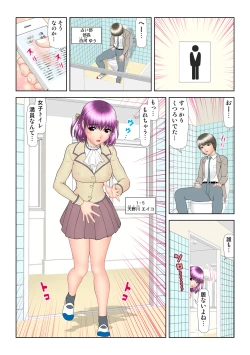 Page 3 of HiME-Mania Vol. 63