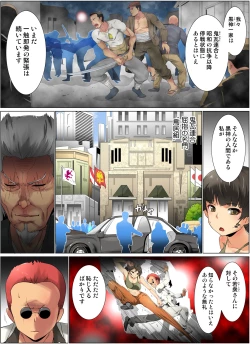 Page 79 of HiME-Mania Vol. 63