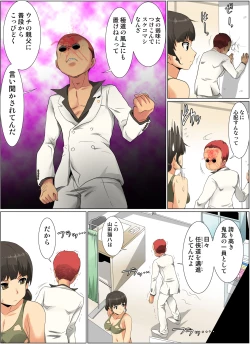 Page 88 of HiME-Mania Vol. 63