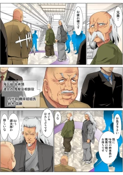 Page 76 of HiME-Mania Vol. 64