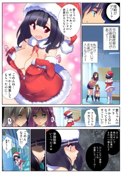 Page 7 of HiME-Mania Vol. 64