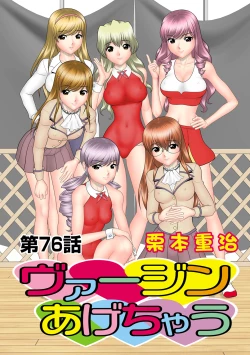 Page 26 of HiME-Mania Vol. 65