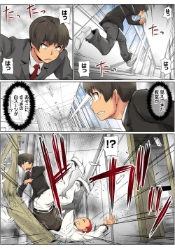 Page 39 of HiME-Mania Vol. 65