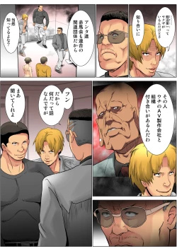 Page 55 of HiME-Mania Vol. 65