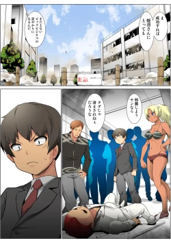 Page 63 of HiME-Mania Vol. 65