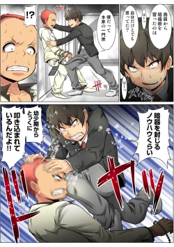 Page 89 of HiME-Mania Vol. 65