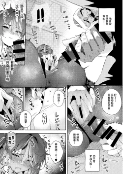 Page 11 of VR na Senchou