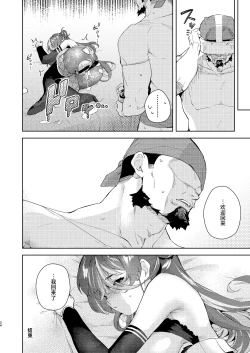 Page 24 of VR na Senchou