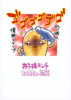 Page 18 of Mega Saimin