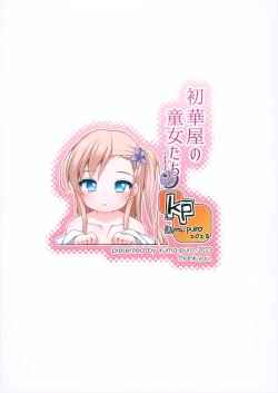 Page 26 of Shokaya no Doujo-tachi