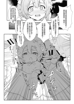 Page 15 of 灌注永雏塔菲喵♥底边线的偶像生活~