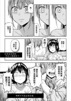 Page 26 of Futari Asobi Tomodachi ♀♀ Doushi no Baai Ch. 3