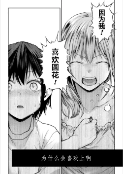 Page 27 of Futari Asobi Tomodachi ♀♀ Doushi no Baai Ch. 3