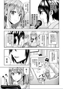 Page 6 of Futari Asobi Tomodachi ♀♀ Doushi no Baai Ch. 3