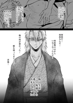 Page 28 of Ore Dake no