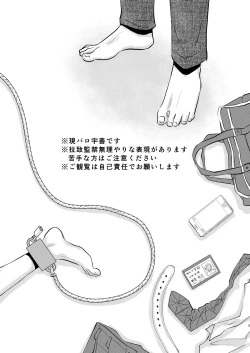 Page 2 of Ore Dake no