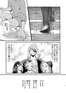 Page 42 of Ore Dake no