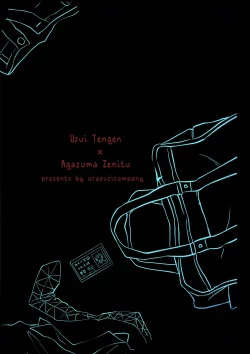 Page 46 of Ore Dake no