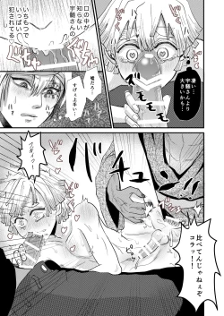 Page 14 of Minna de Ikanai to Derarenai Heya