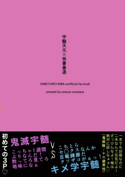 Page 22 of Minna de Ikanai to Derarenai Heya