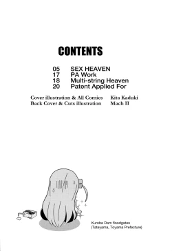 Page 3 of Inshu ROCK | Drunken ROCK