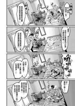 Page 22 of no Hou ga Zutto Mae kara Suki datta noni