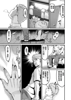 Page 29 of no Hou ga Zutto Mae kara Suki datta noni