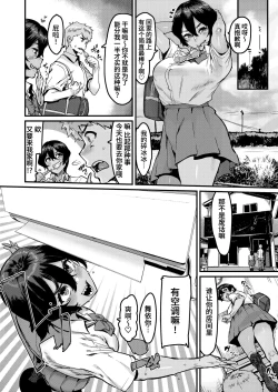 Page 4 of no Hou ga Zutto Mae kara Suki datta noni