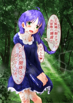 Page 36 of Ou Kouho no Kishi-sama to Oyashiki no Horyo ga Tadareta Kankei na Wake Nai deshoo?