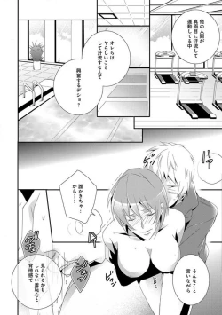 Page 14 of Joshi Rīman 〜 Onnanoko no Karada de Kanjite Nurete